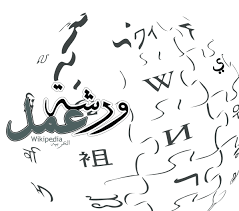 ورشة عمل في جنين حول مشروع إنشاء مصالح مياه إقليمية في فلسطين